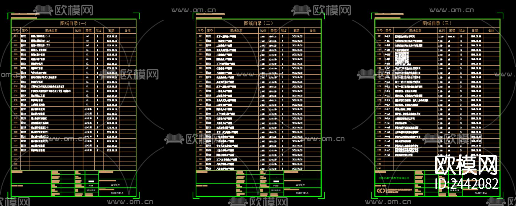 八层酒店给排水cad施工图下载（渲染图2）