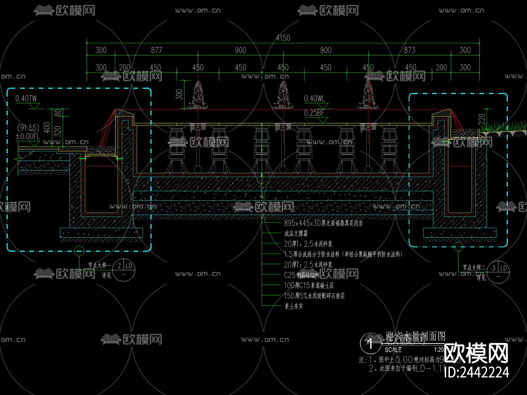 现代 镜面 跌水叠水 万能支撑器节点大样下载（渲染图6）