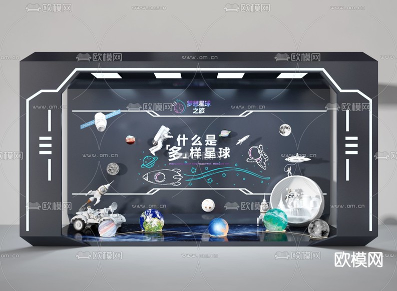 现代商业美陈橱窗展示区su模型下载(渲染图1)