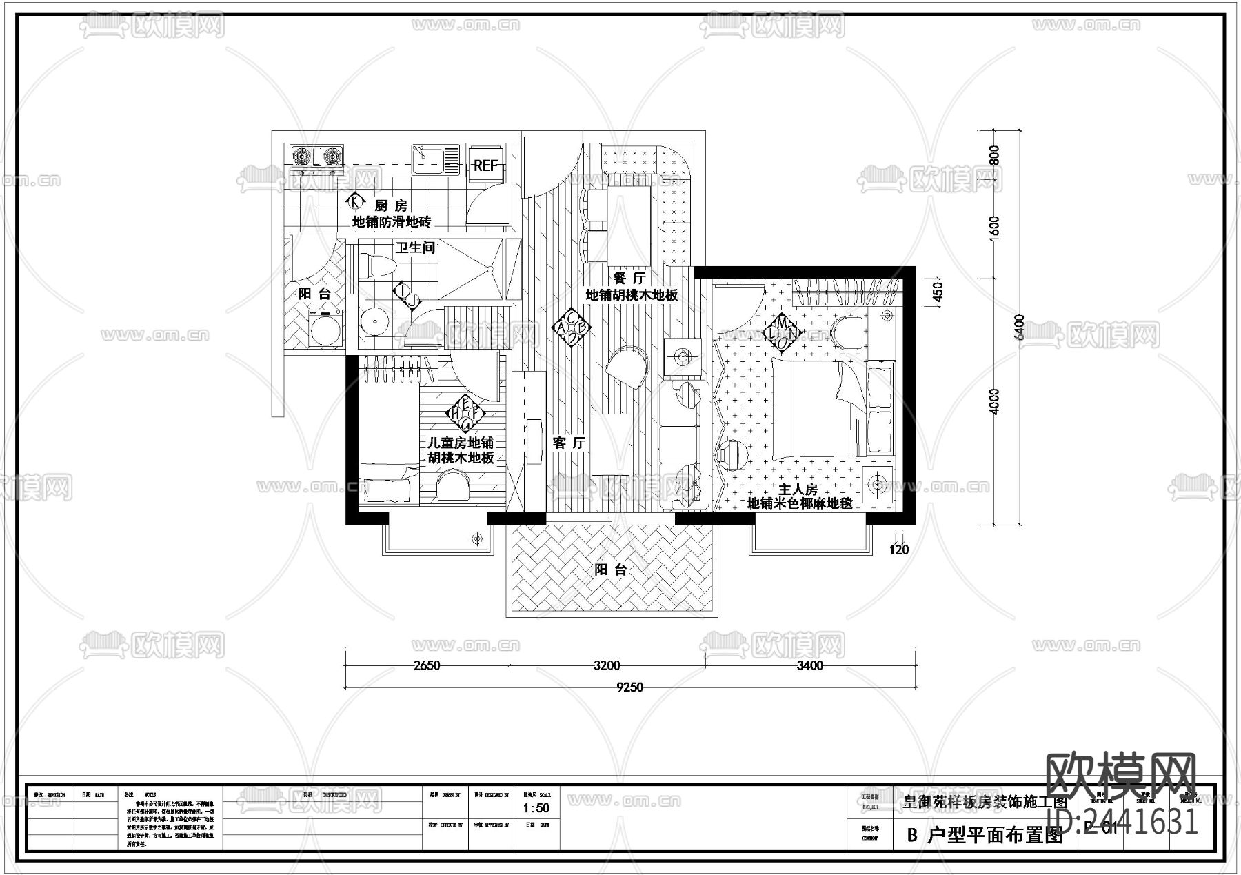两室两厅一厨一卫样板房cad施工图下载（渲染图2）