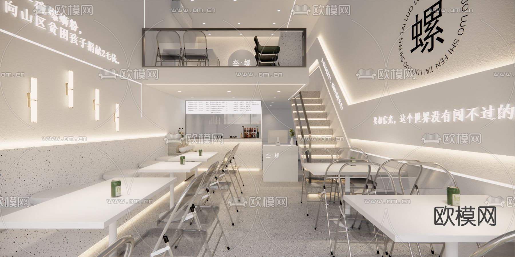 现代螺蛳粉店su模型下载（渲染图2）