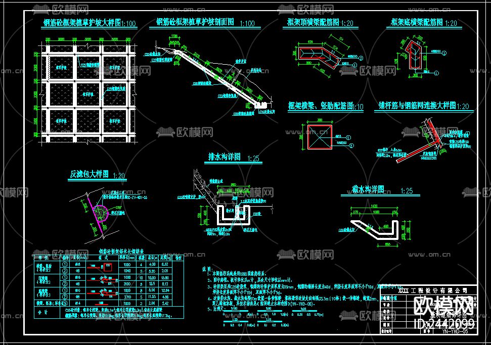 云南某水库工程溢洪道cad施工图下载（渲染图4）