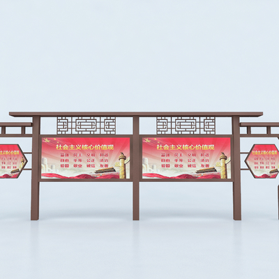  新中式党建宣传栏su模型 