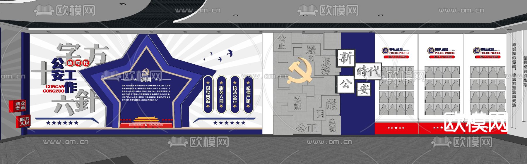 现代派出所党建文化展厅su模型下载（渲染图2）