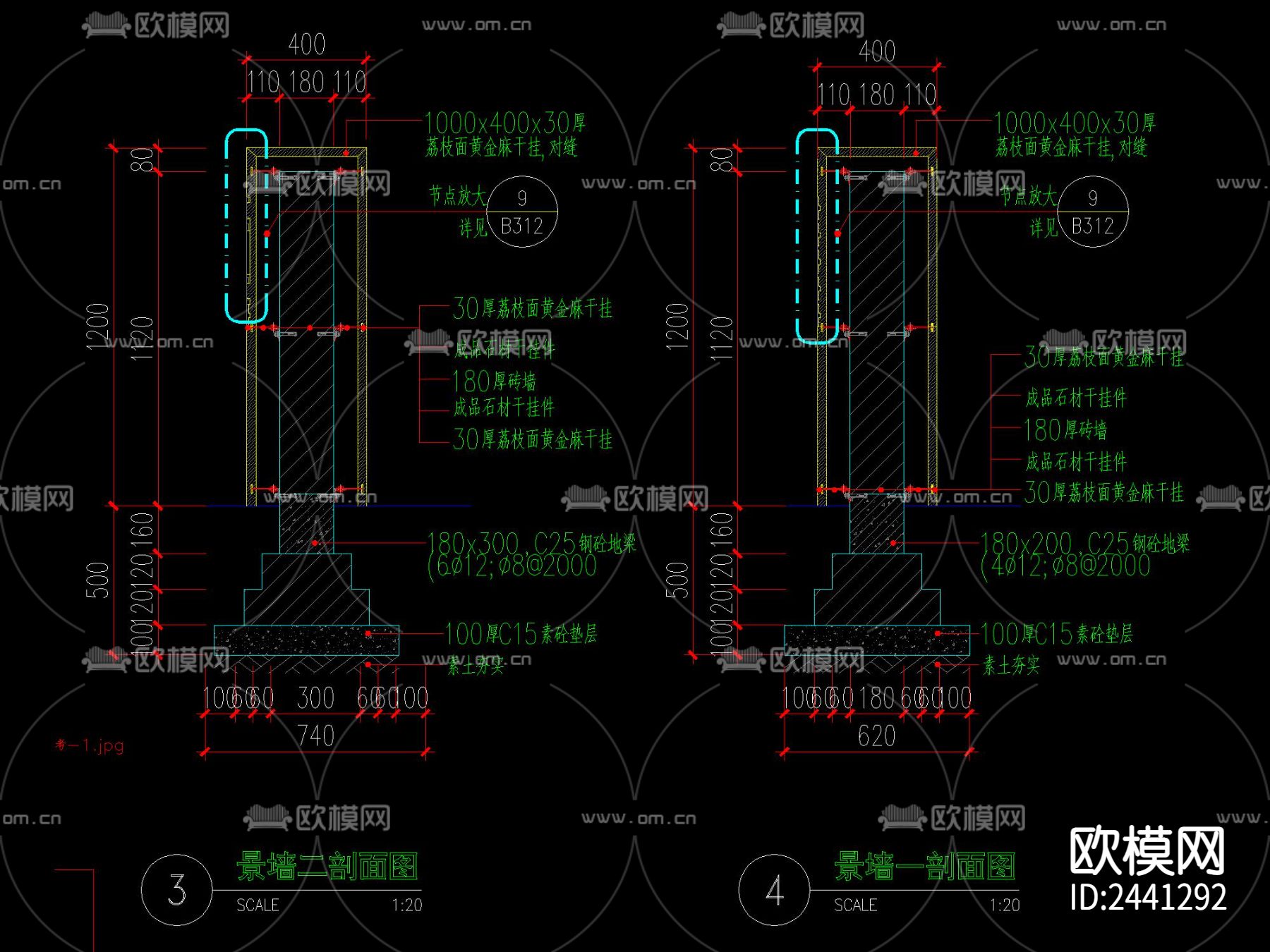 现代 LOGO景墙节点大样下载（渲染图3）