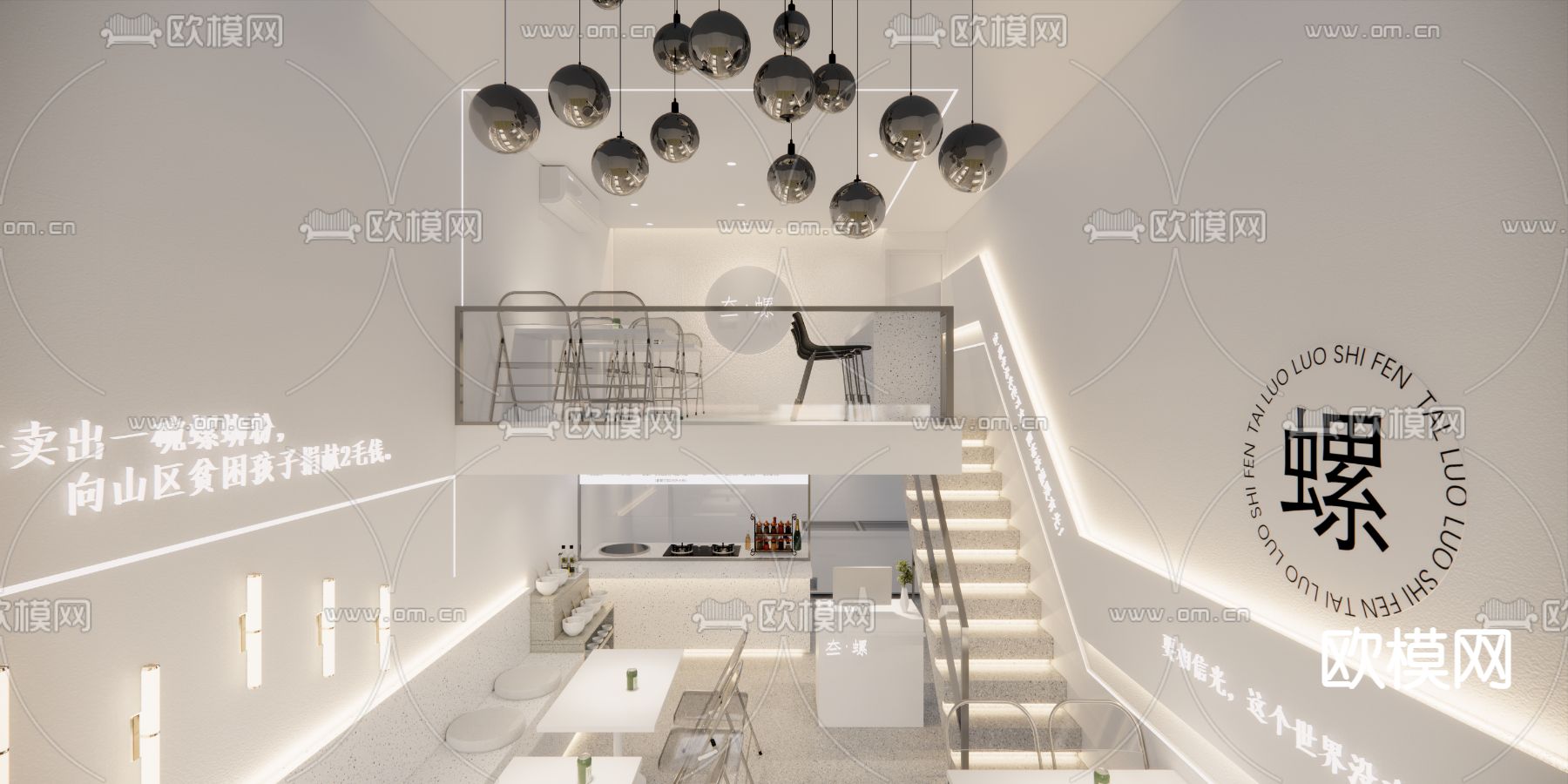 现代螺蛳粉店su模型下载（渲染图5）