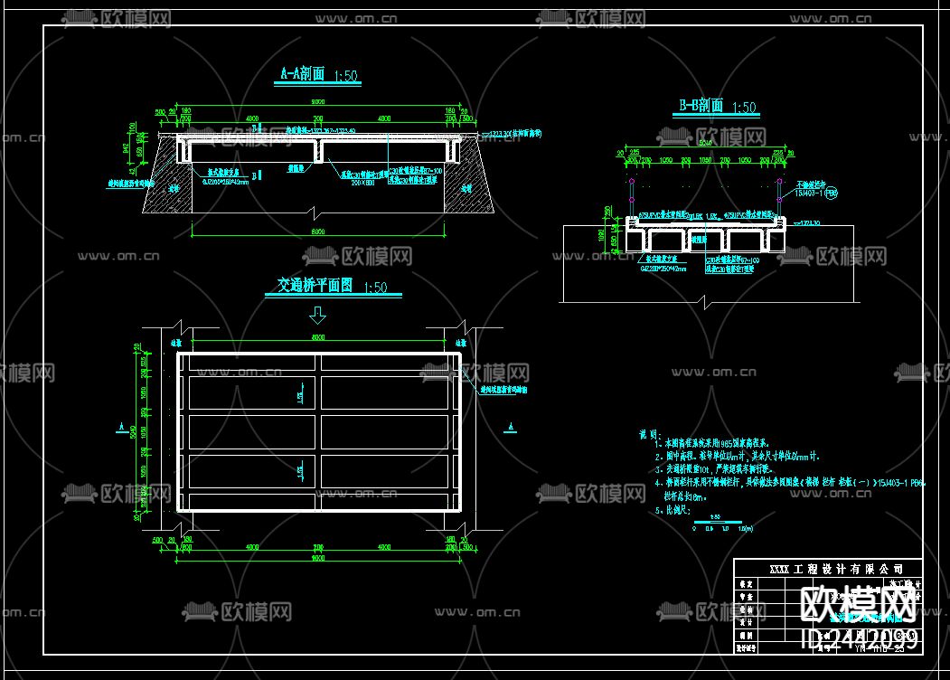 云南某水库工程溢洪道cad施工图下载（渲染图6）