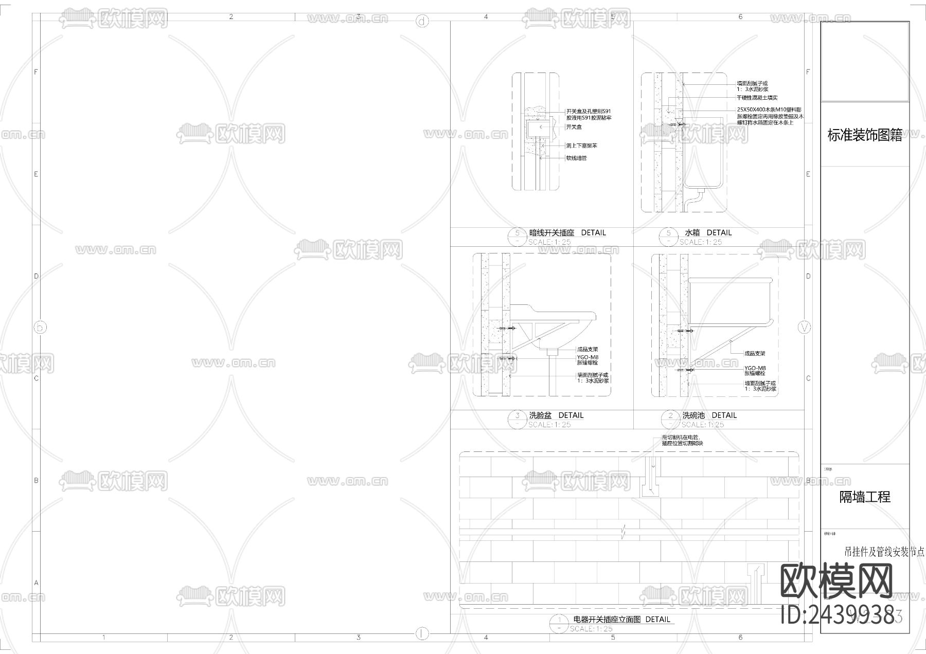 90厚有洞口墙砌块排块图节点大样下载（渲染图3）
