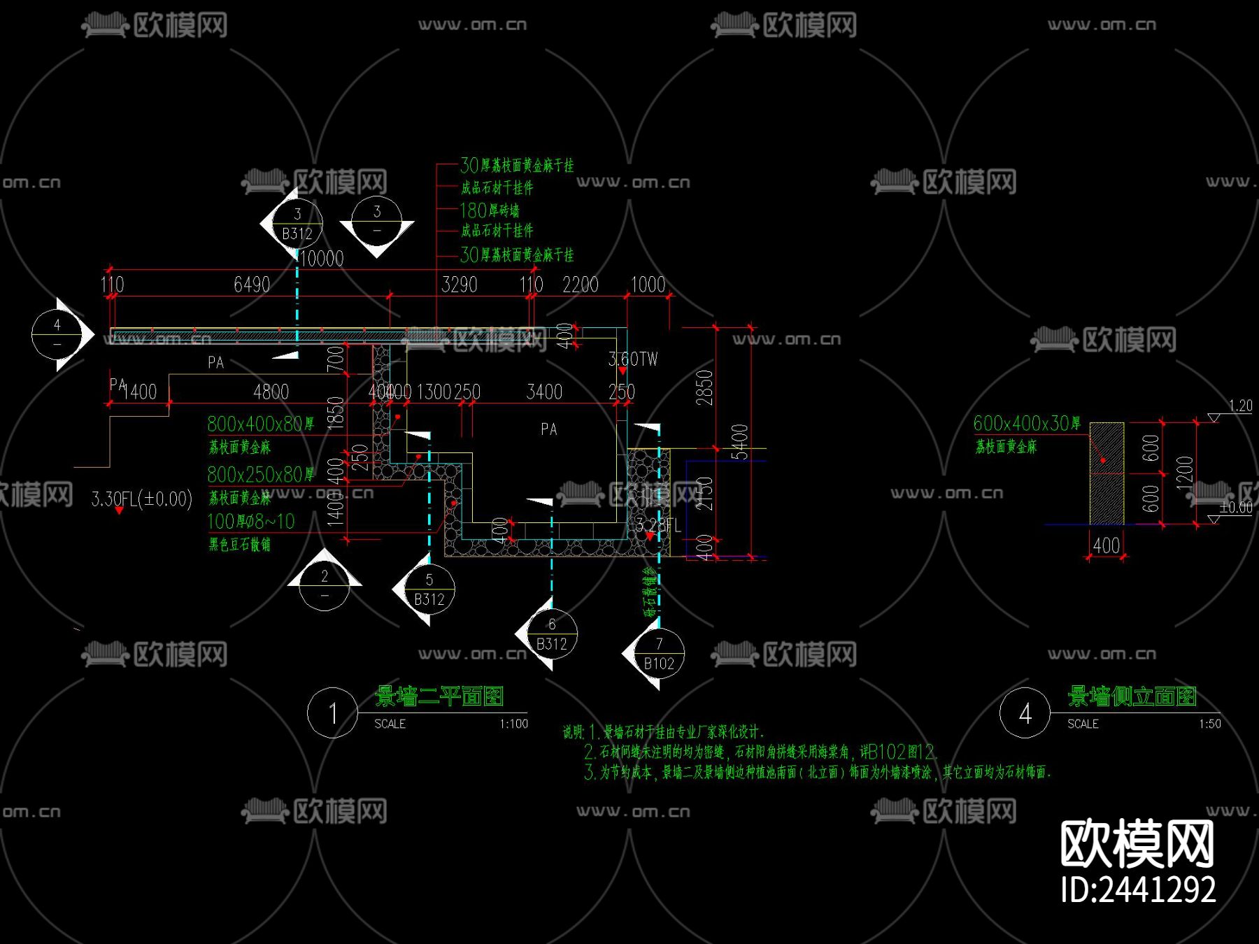 现代 LOGO景墙节点大样下载（渲染图6）