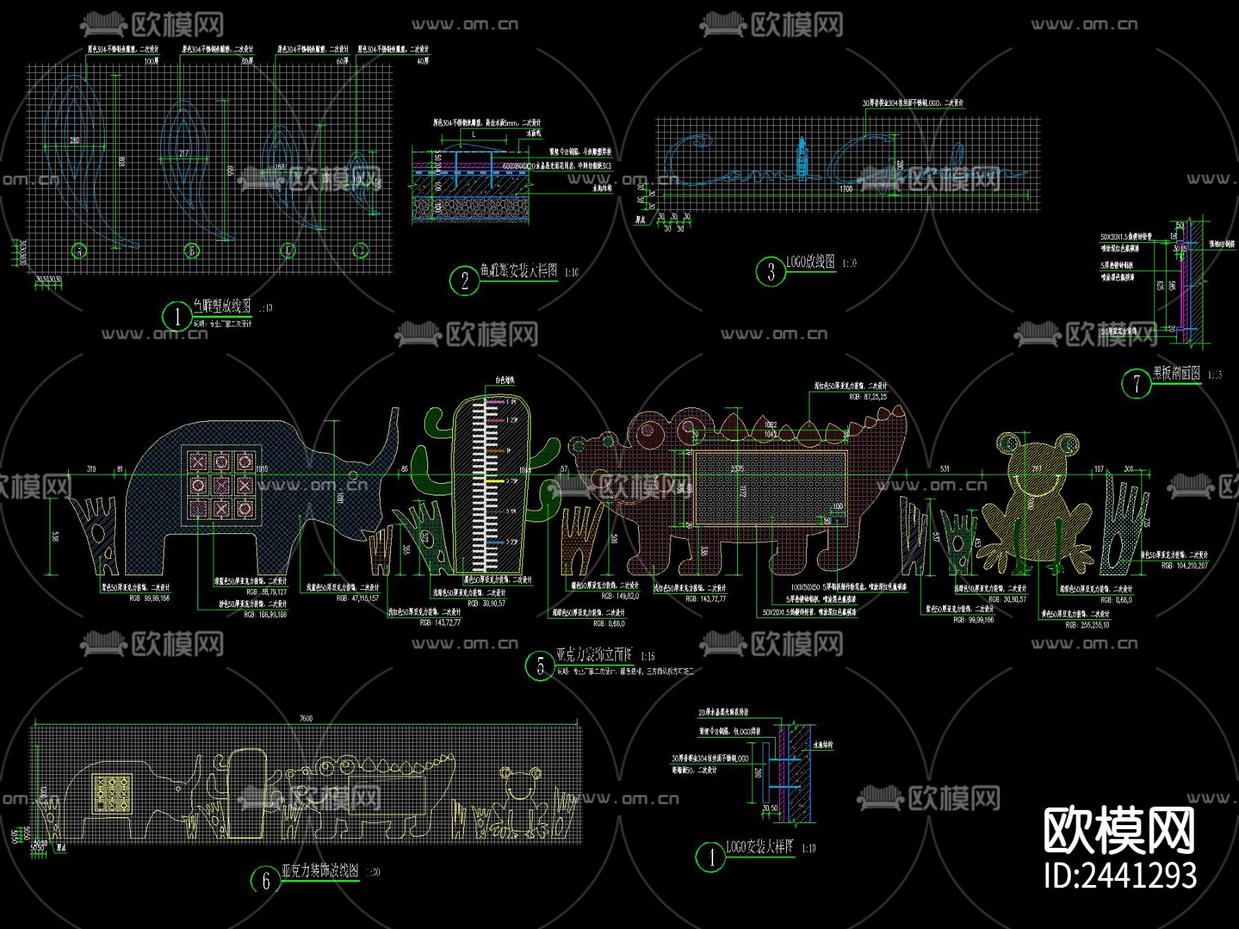 现代 动物形象 镜面水景景墙节点大样下载（渲染图2）