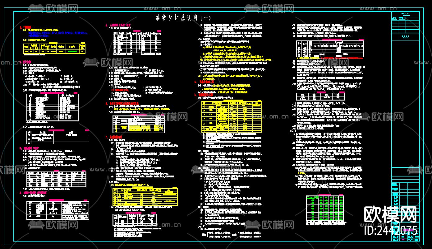 五层框架结构办公楼cad施工图下载（渲染图3）