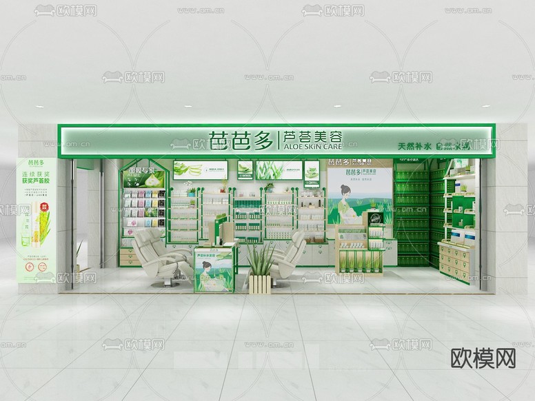护肤品专卖店门头 门面免费3d模型下载