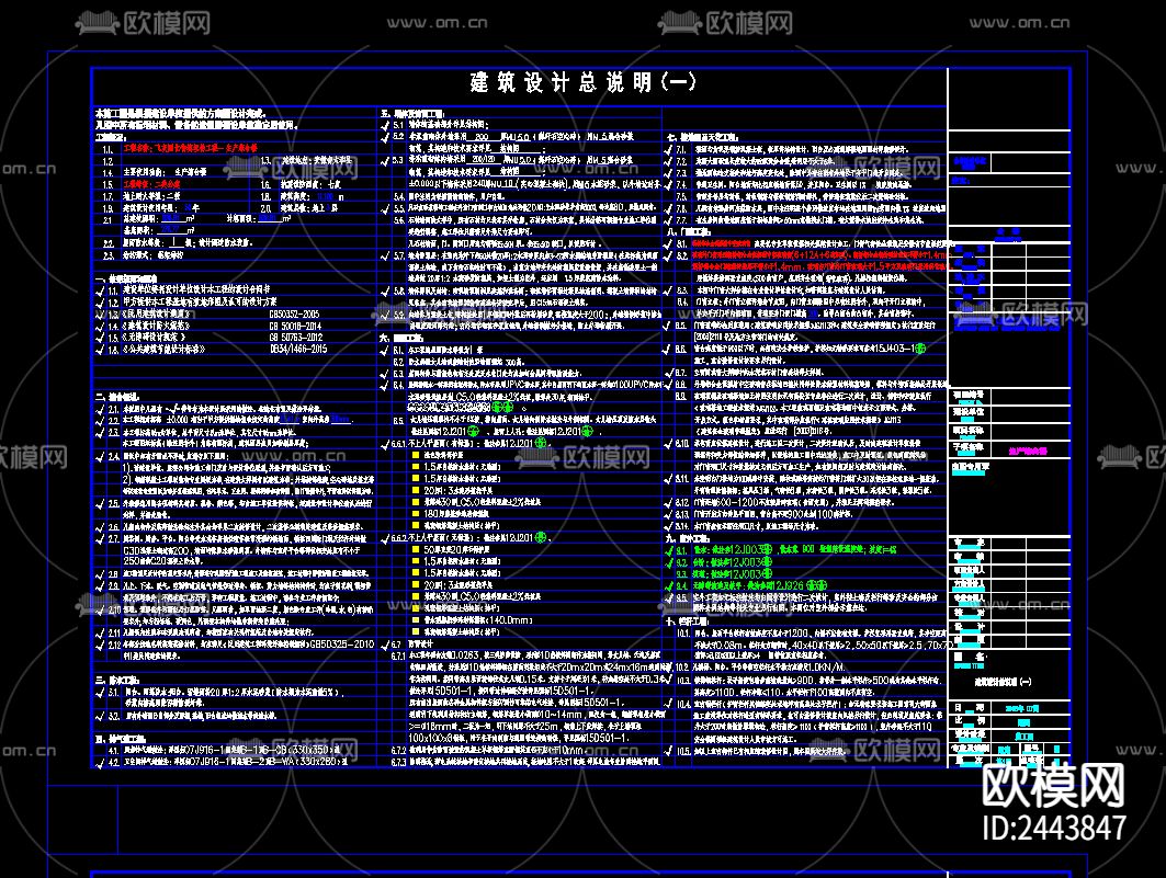 飞灰固化物填埋场工程-生产综合楼cad施工图下载（渲染图2）