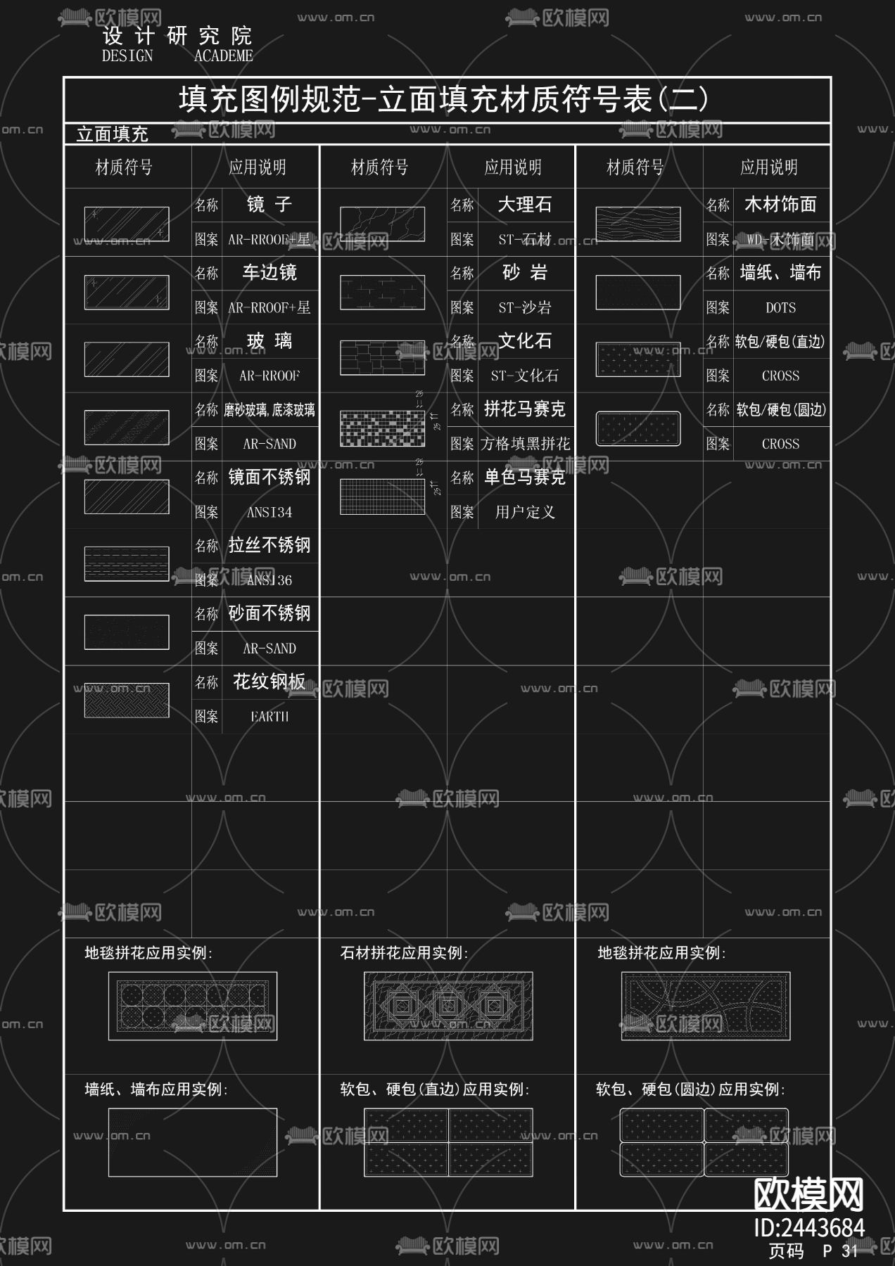 研究院cad施工图下载（渲染图6）
