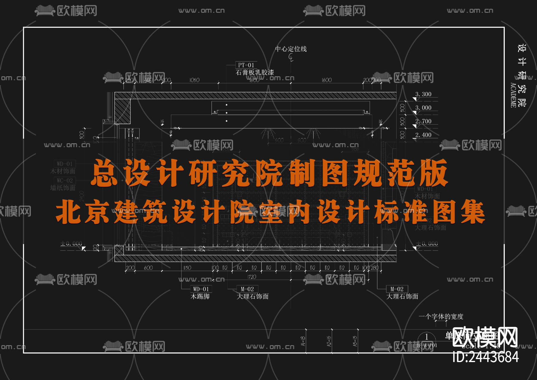 研究院cad施工图下载（渲染图1）