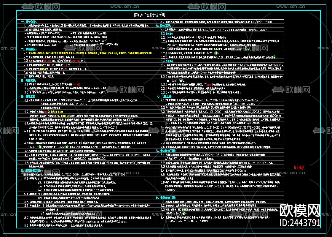 污水处理厂房cad施工图下载（渲染图4）