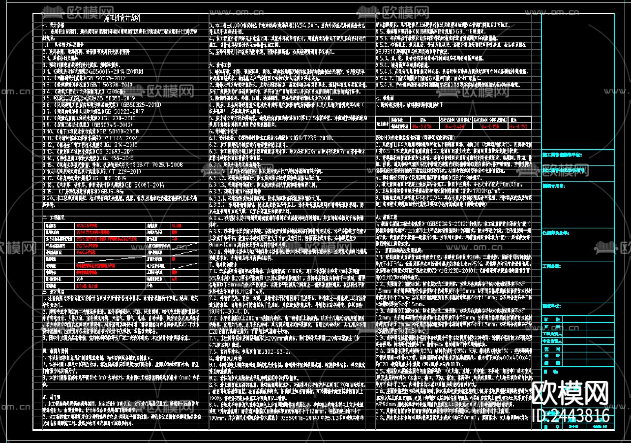 救宅物资储备库cad施工图下载（渲染图3）