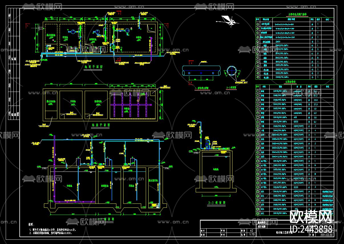 垃圾填埋厂渗滤液cad施工图下载（渲染图8）