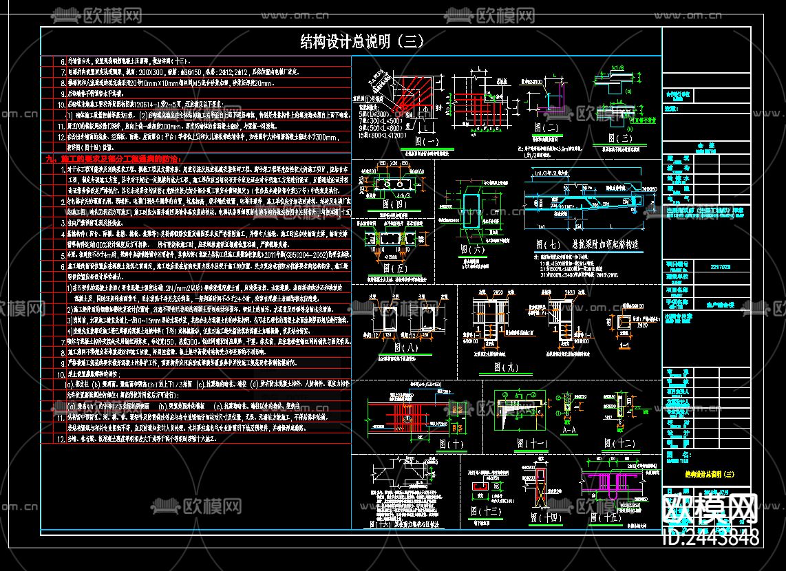 飞灰固化物填埋场工程生产综合楼cad施工图下载（渲染图5）