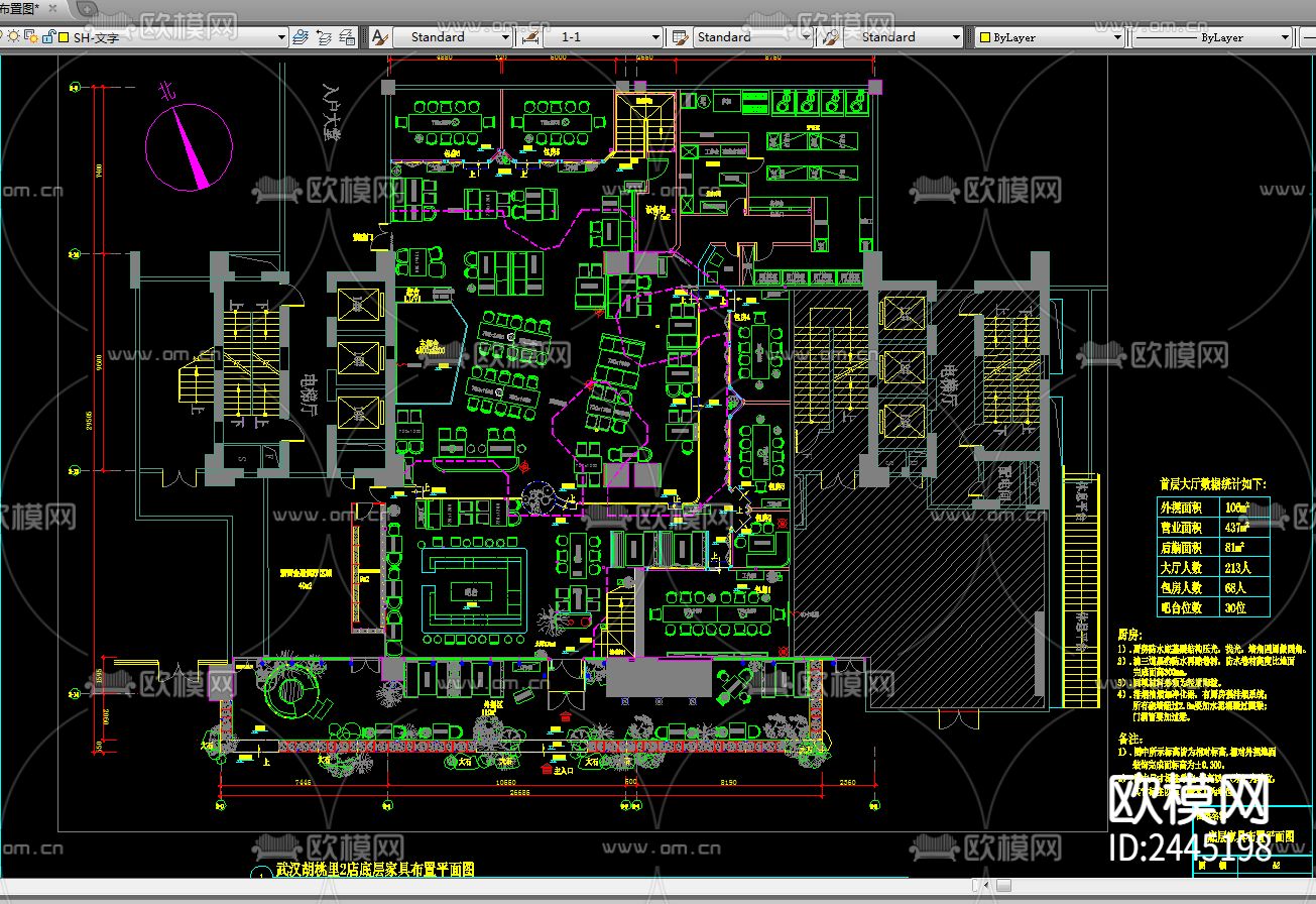 胡桃里餐厅CAD施工图-免费3dmax模型库-欧模网