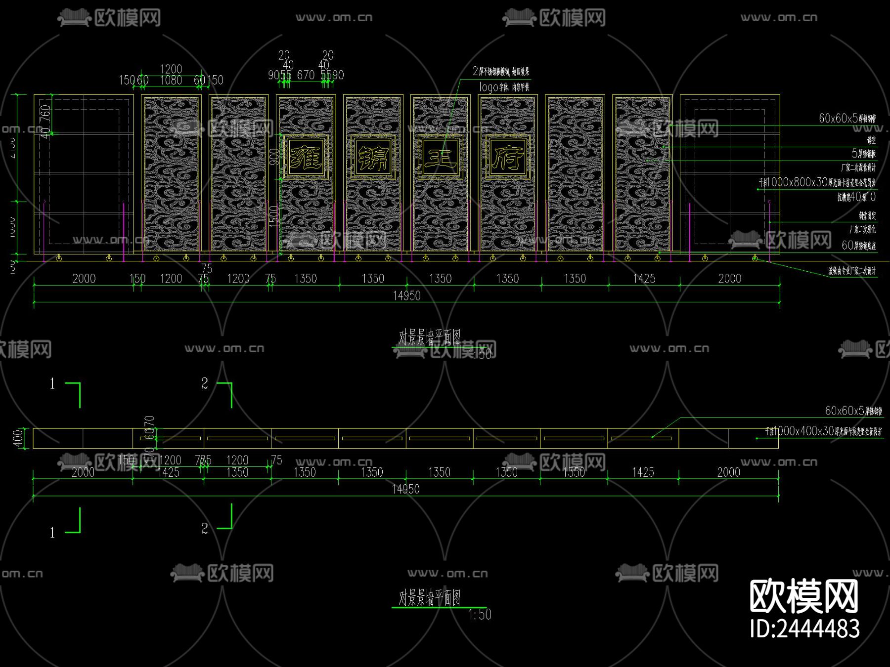 新中式 云纹铁艺镂空 LOGO景墙节点大样下载（渲染图1）