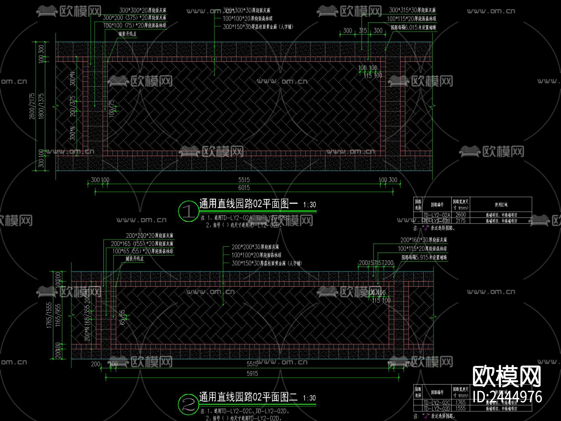 现代 花岗岩石材园路铺装节点大样下载（渲染图6）