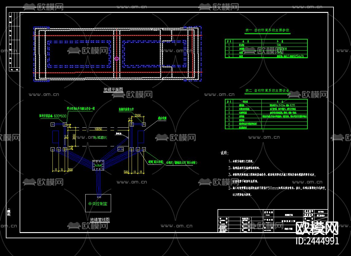 某县生活垃圾焚烧飞灰固化物填埋场cad施工图下载（渲染图9）