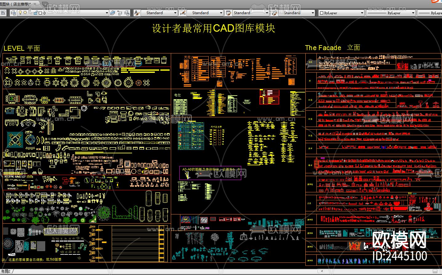 设计者最常用的CAD图库下载