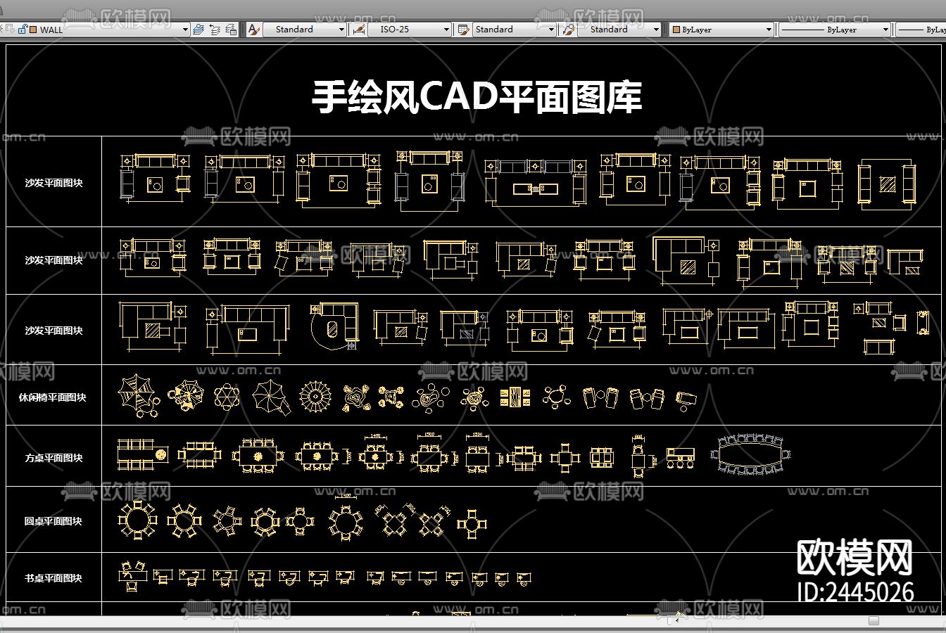 手绘风格的cad图库下载（渲染图1）