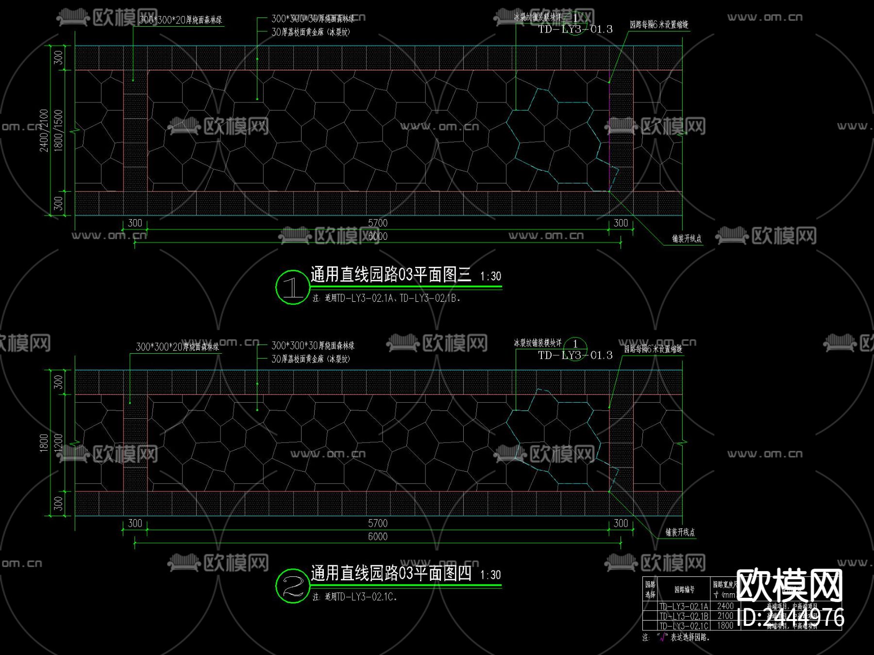 现代 花岗岩石材园路铺装节点大样下载（渲染图2）