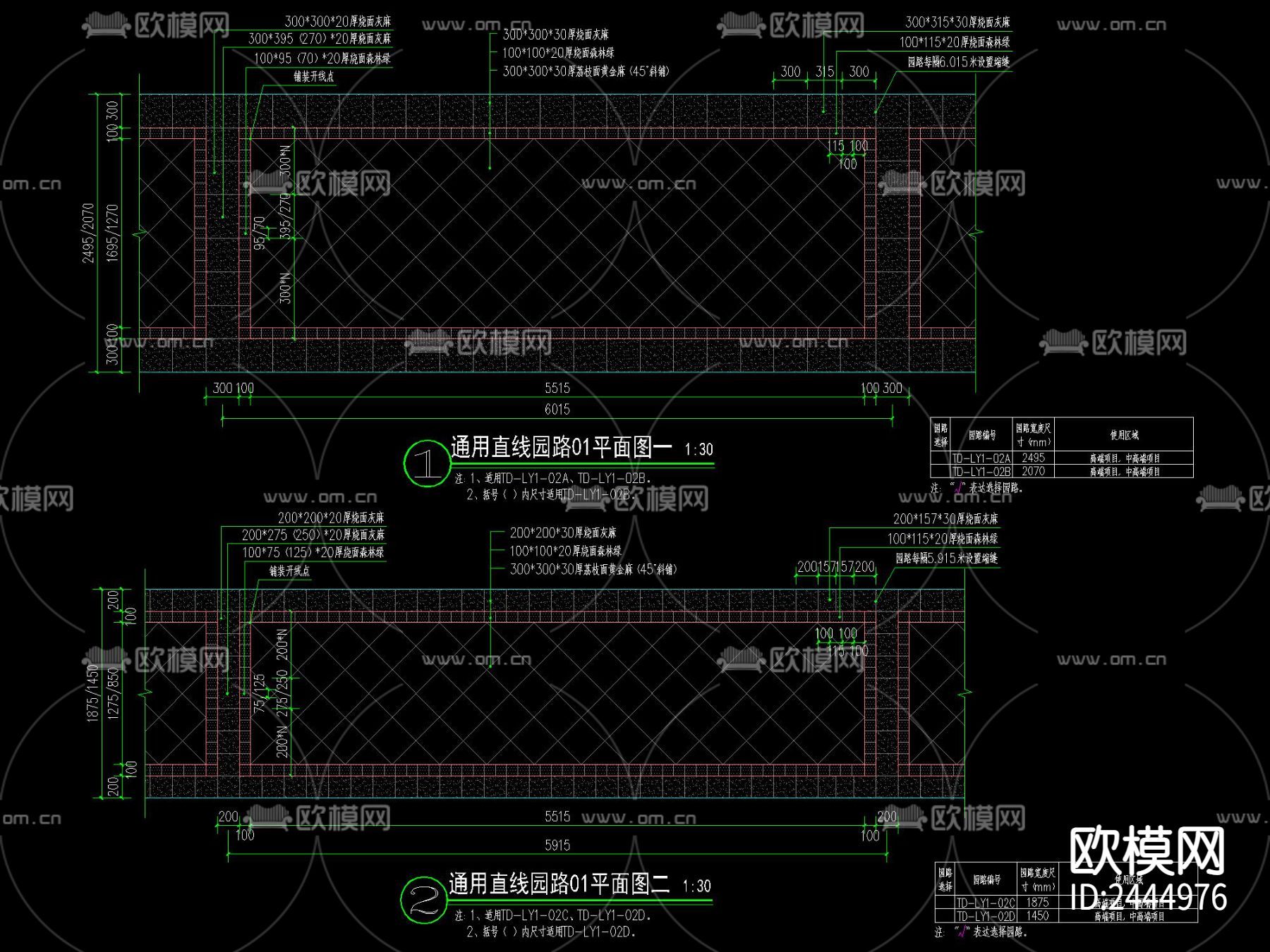 现代 花岗岩石材园路铺装节点大样下载（渲染图4）
