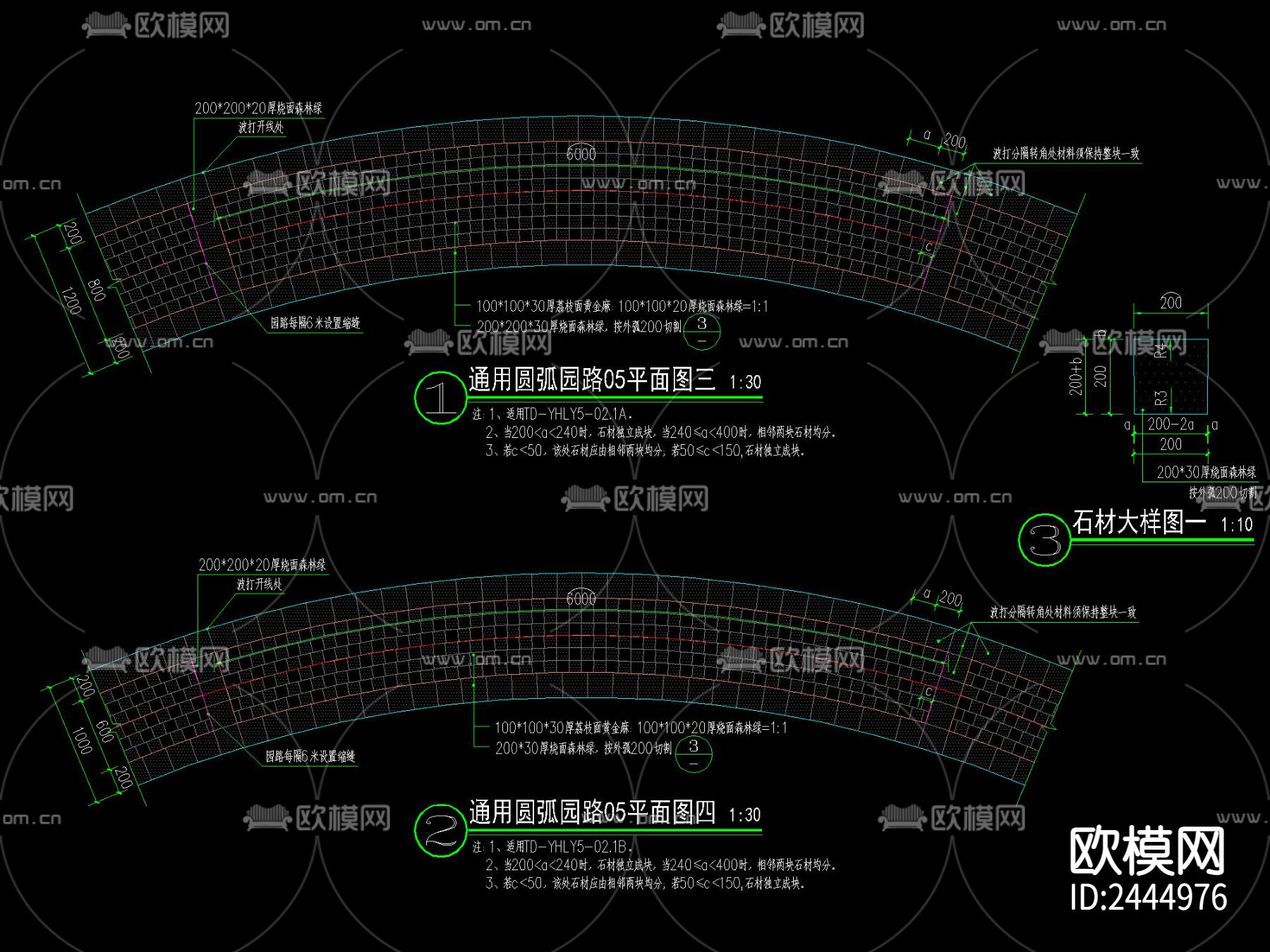现代 花岗岩石材园路铺装节点大样下载（渲染图5）