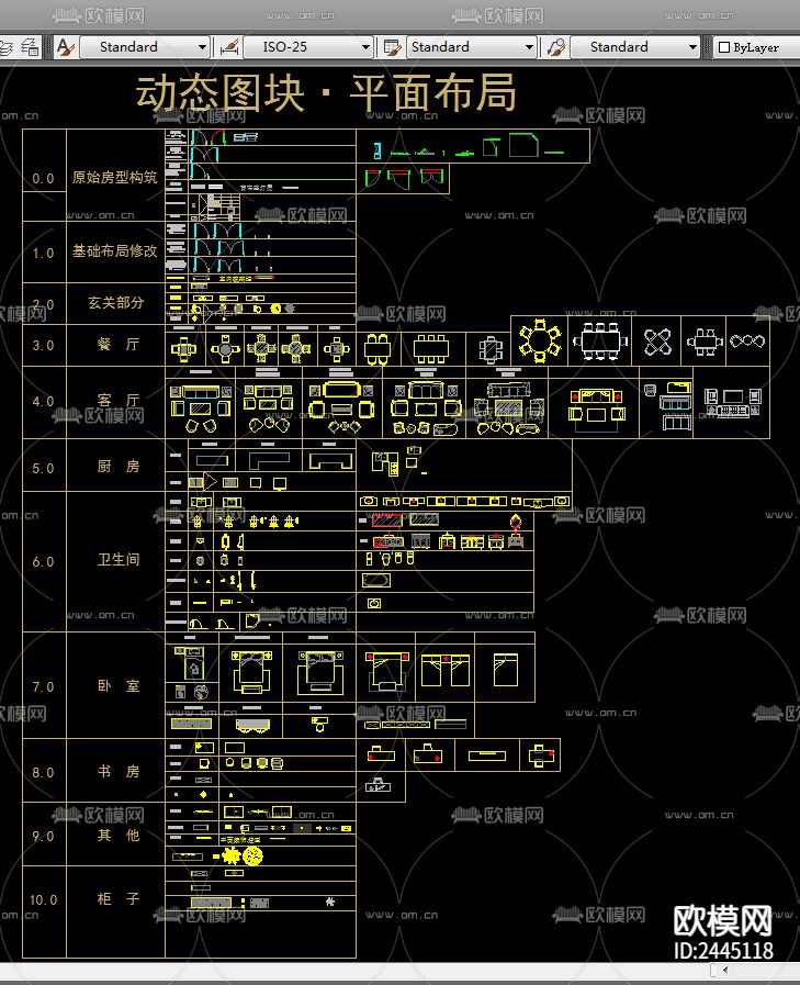 室内CAD动态CAD图库下载（渲染图1）