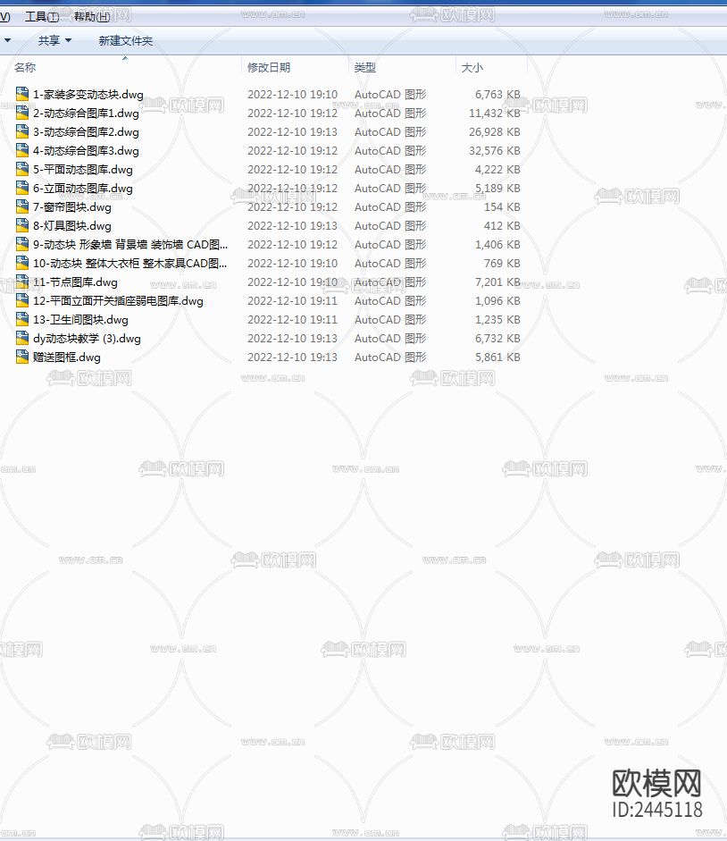 室内CAD动态CAD图库下载（渲染图2）