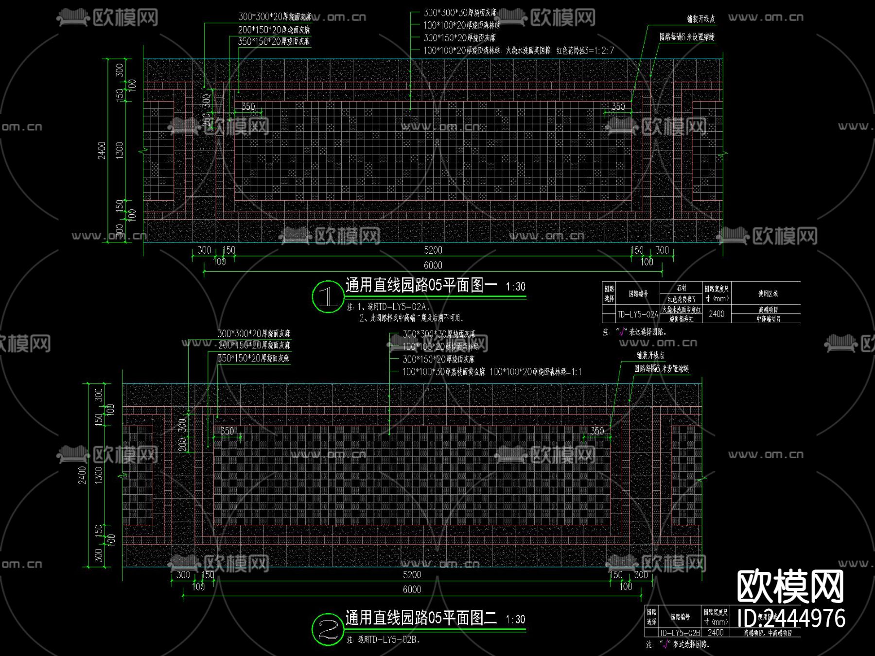 现代 花岗岩石材园路铺装节点大样下载（渲染图3）