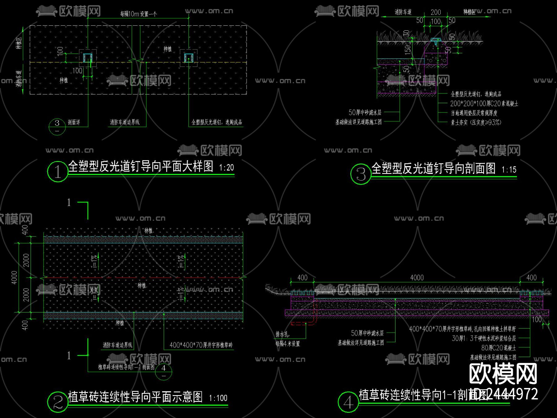 现代 消防车道标准做法节点大样下载（渲染图4）