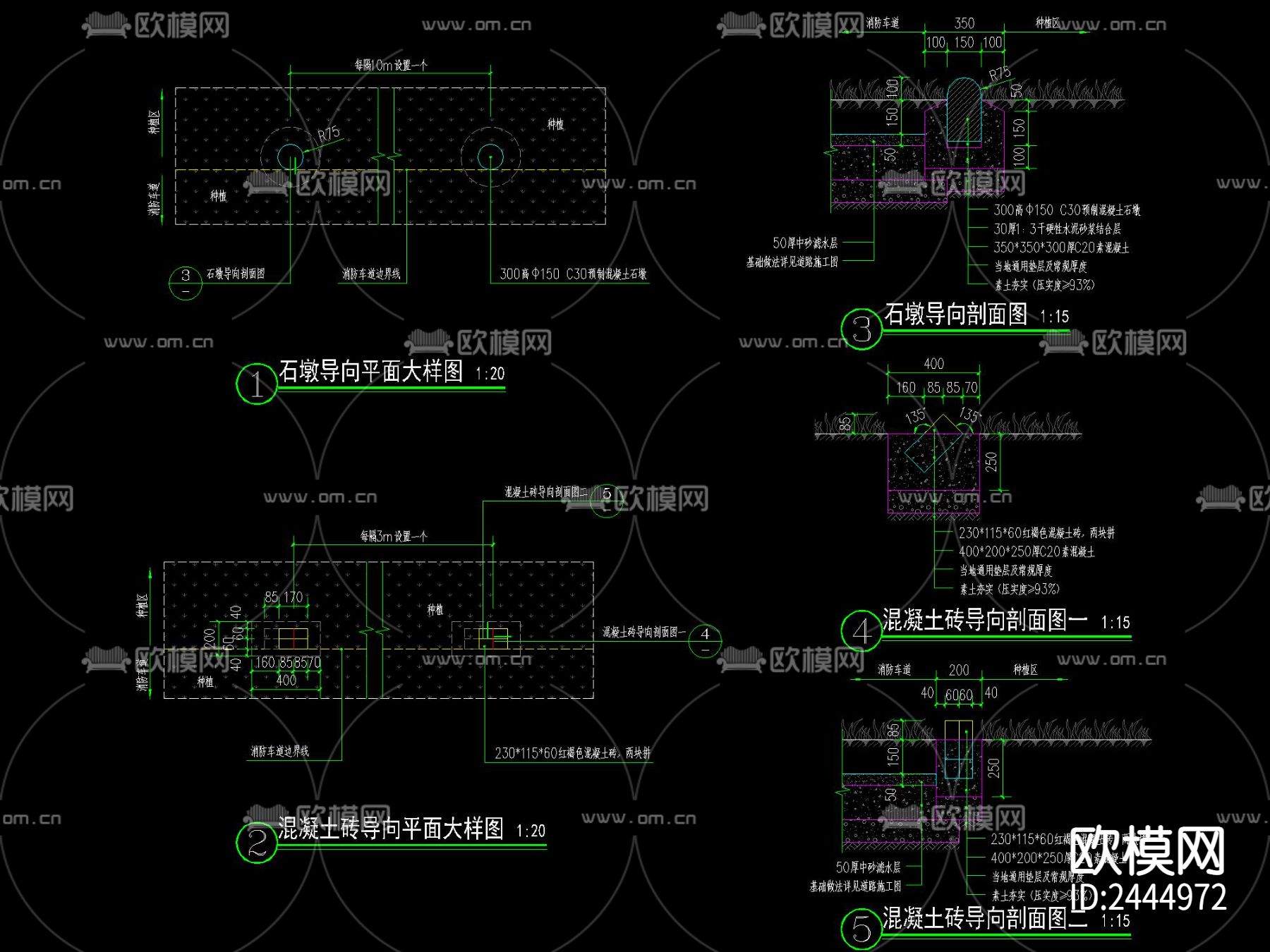 现代 消防车道标准做法节点大样下载（渲染图3）