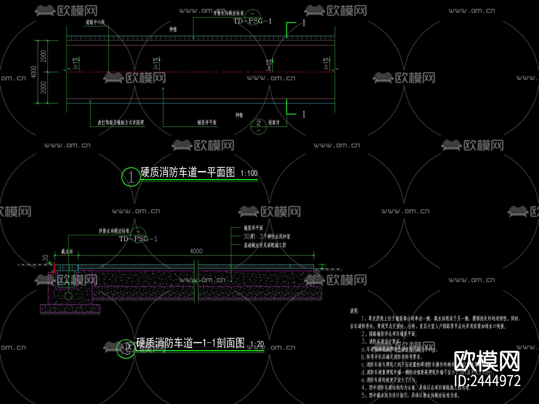 现代 消防车道标准做法节点大样下载（渲染图6）