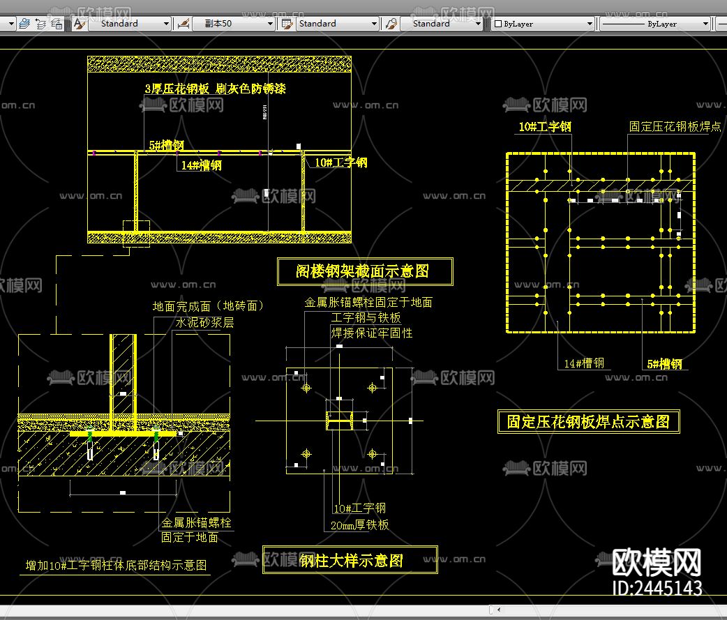 钢架阁楼层CAD施工图下载（渲染图6）