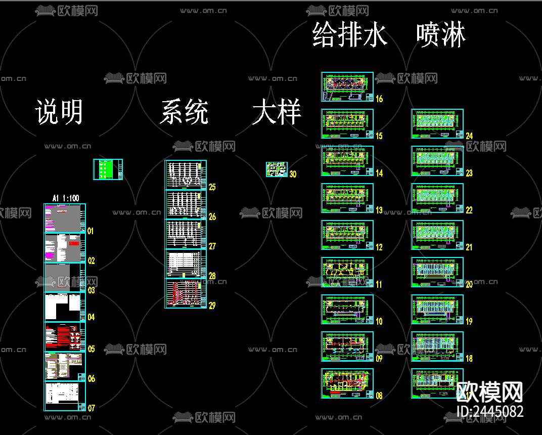 十二层住院病房改造给排水cad施工图下载（渲染图1）