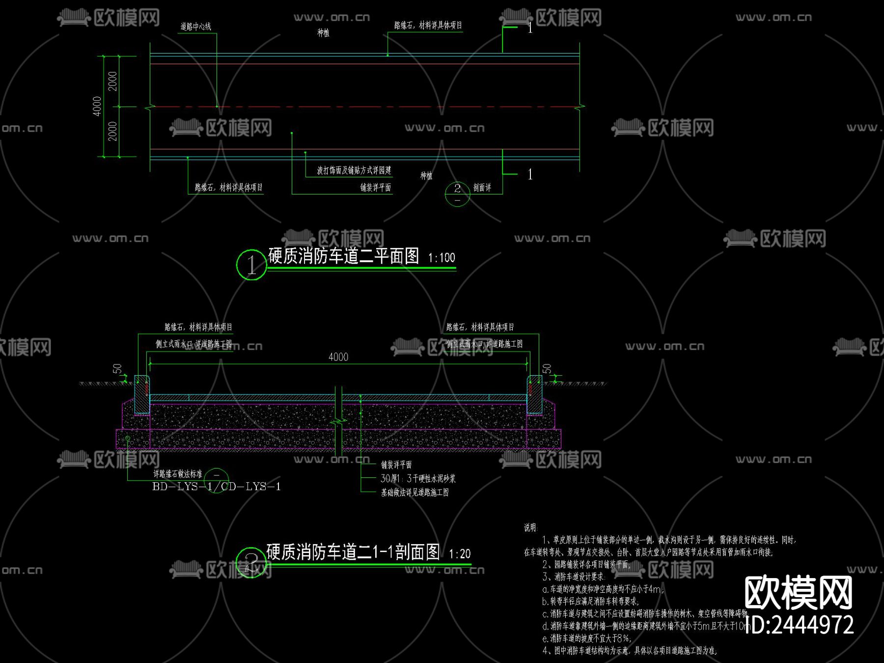 现代 消防车道标准做法节点大样下载（渲染图1）