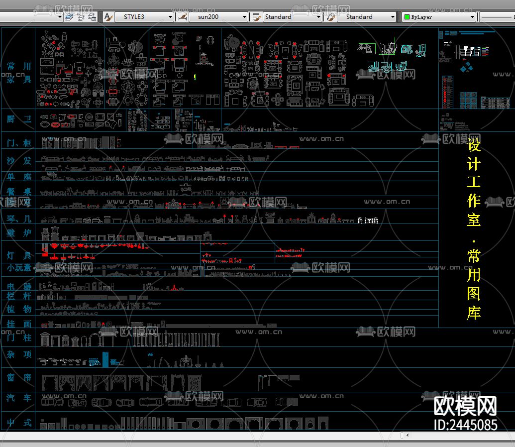 设计工作室常用cad图库下载