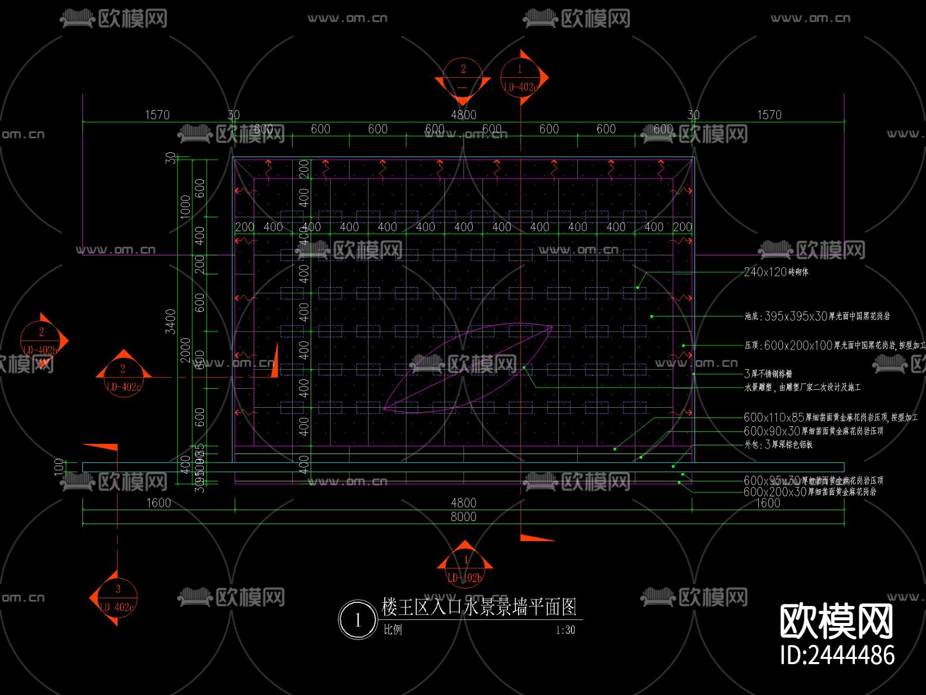 现代 雕塑 水景 logo景墙节点大样下载（渲染图2）