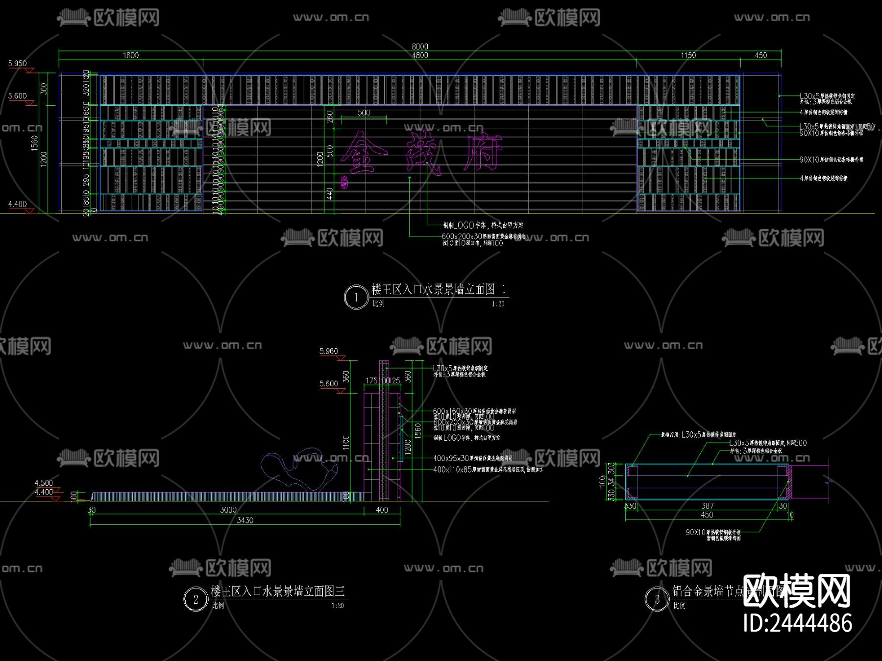 现代 雕塑 水景 logo景墙节点大样下载（渲染图3）