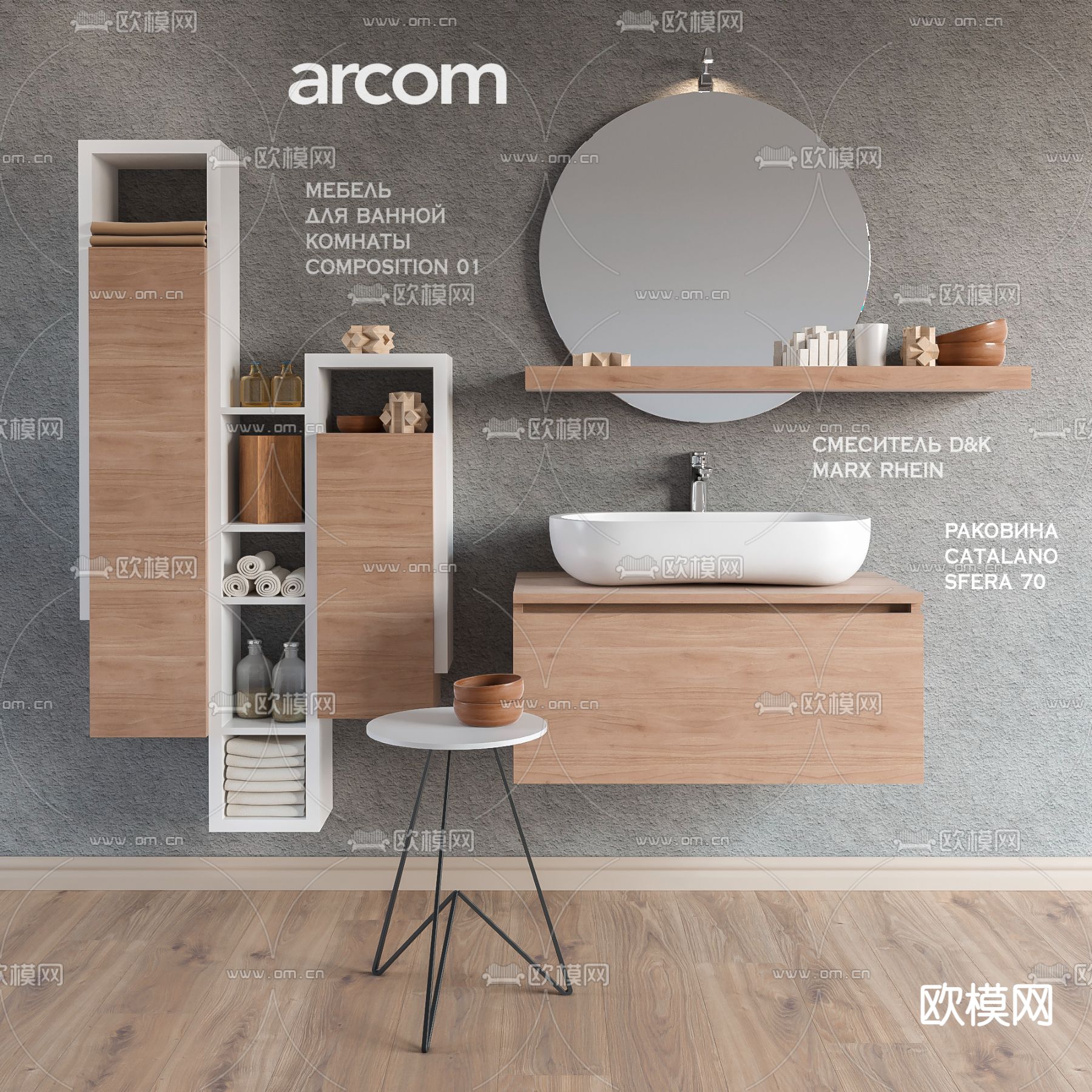 北欧简约实木洗手台免费3d模型下载