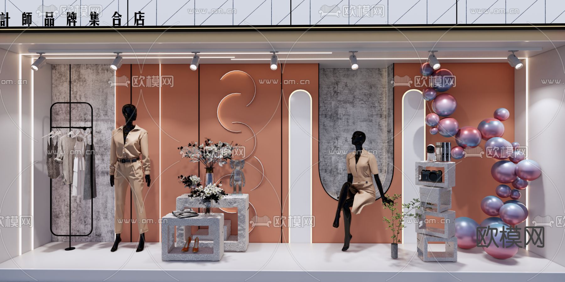 现代服装店橱窗su模型下载（渲染图1）