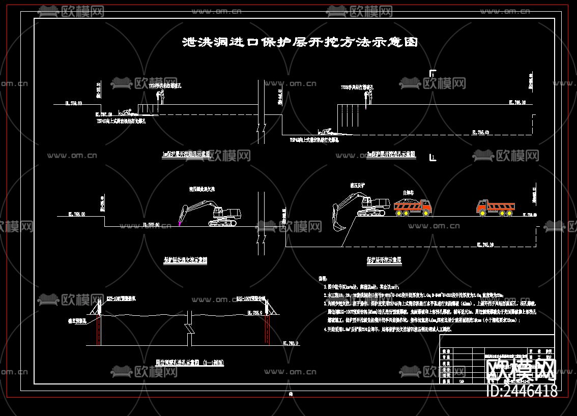 泄洪隧洞进出口开挖支护cad施工图下载（渲染图4）