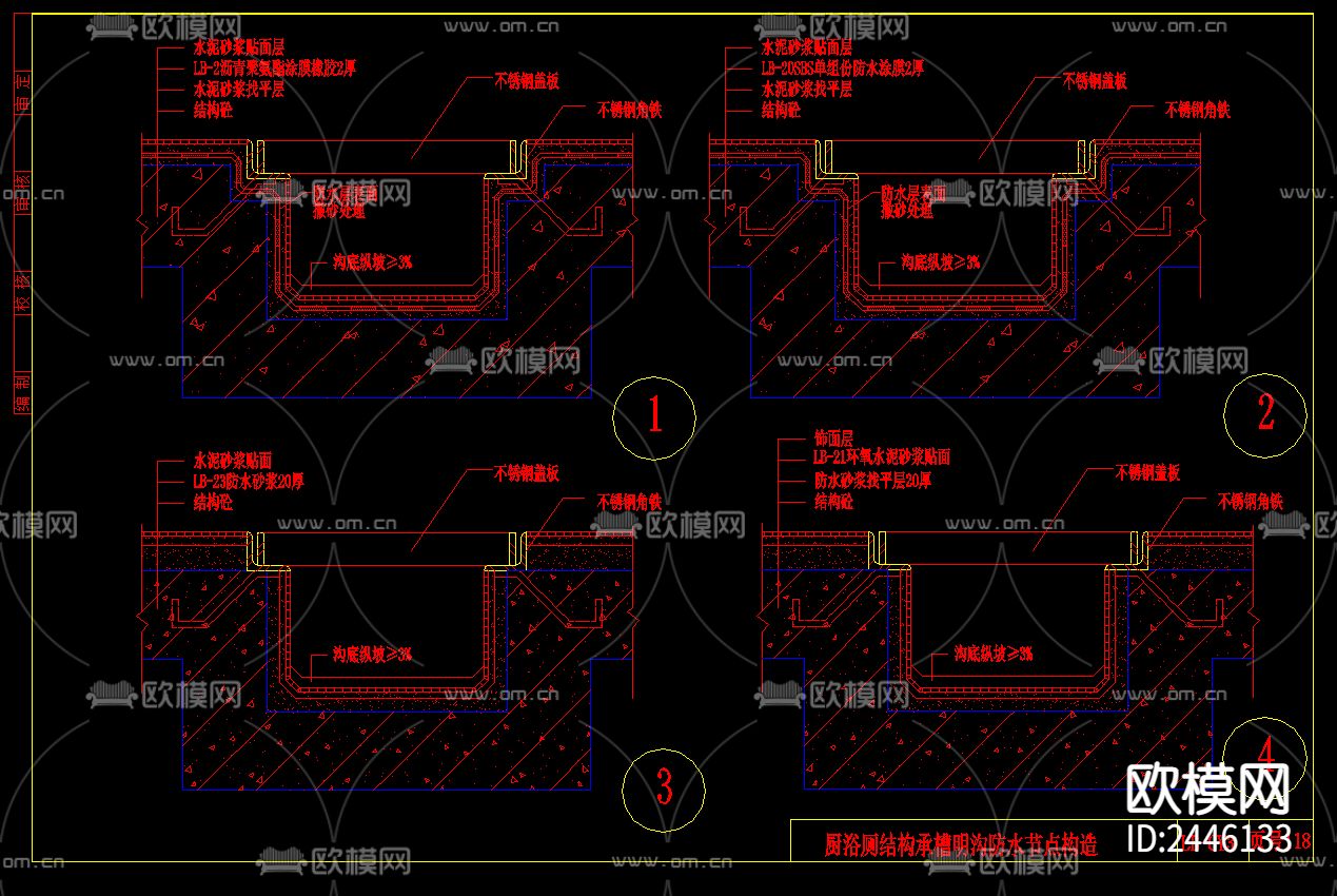 排水口防水CAD节点大样下载（渲染图3）
