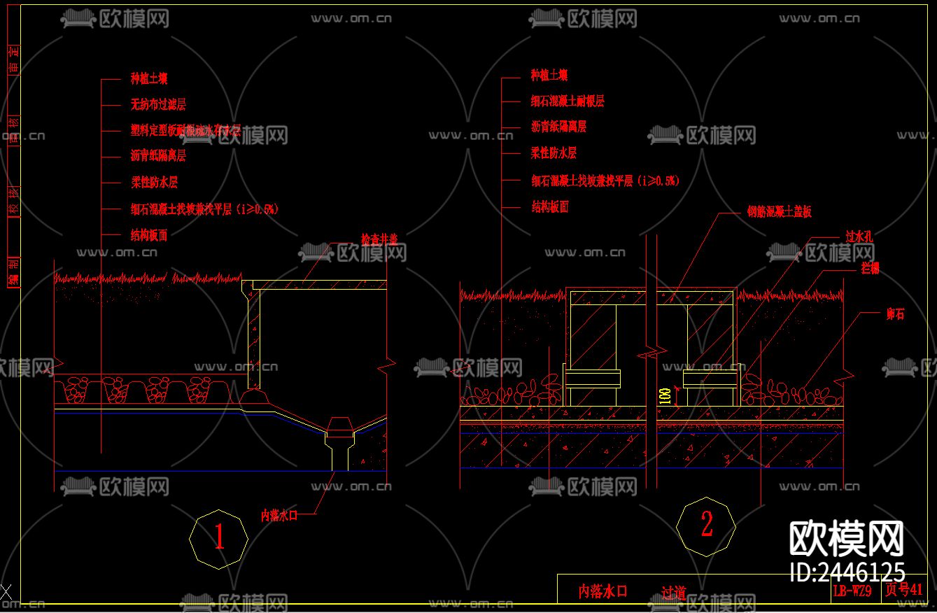 落水口CAD节点大样下载（渲染图5）