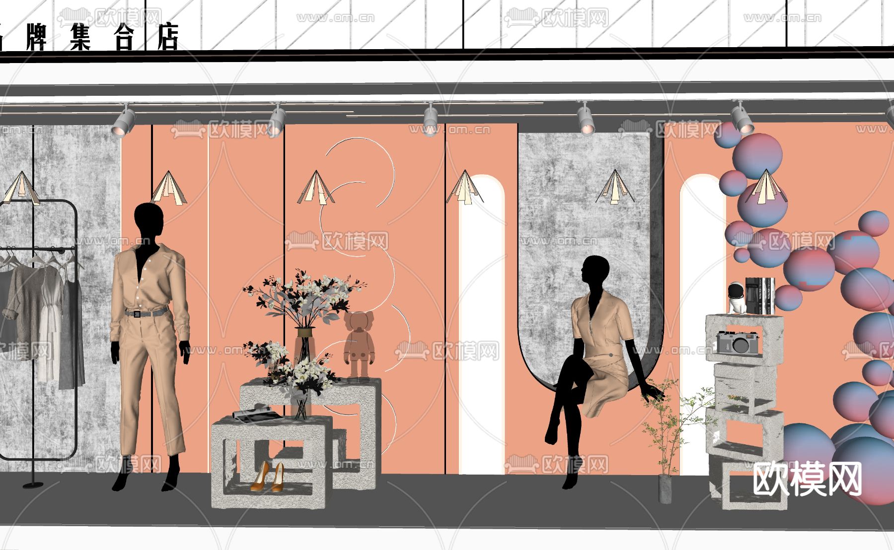 现代服装店橱窗su模型下载（渲染图2）